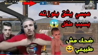 اول تعارف عبسي و وطن روم عبسي شوي و بنجلط ههههههه دندنها