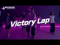 [제이라이크댄스][코레오그래피] Tedashii - VICTORY LAP / Hye-Sung Choreography 창작안무 코레오댄스 스트릿댄스 안무가양성 실용무용댄스전문댄스학원