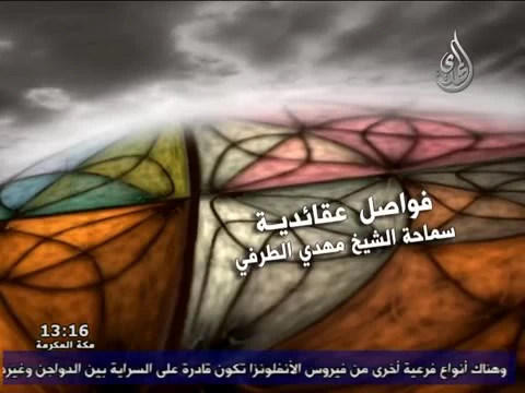مكانة بيت الزهراء "ع " وما خصهم الله به عن البشر أجمعين والتي تنافس الأنبياء .