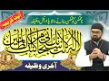 Download Lagu POWERFUL WAZIFA La ilaha illa Anta Subhanaka Inni Kuntu Minaz Zalimin | Dr. Fahad Artani Roshniwala