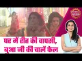 Download Lagu Jaane Anjaane Hum Mile: 😑Reet की वापसी से बुआ जी को खतरा, Raghav ने फिर ली बुआ की साइड  #sbs