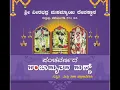 Lagu Pancha Varnada Panchamruthada Mannu (Moodai Banad Surya Uditina Porlu)