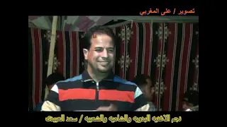 الفنان سعد العبيدي قلبي دق دق دندنها