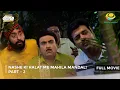 Download Lagu Nashe ki Halat me Mahila Mandal! I FULL MOVIE | Part 2 | Taarak Mehta Ka Ooltah Chashmah
