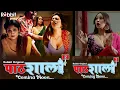 Pathshala Part 2 Rabbit Original Pathshala Part 2 Web Series Full Review Ankita Dave Kamalika C