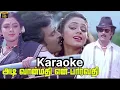 Download Lagu Adi Vaanmathi En Parvathy Song Karaoke With Chitra For Male Singers - Siva Movie
