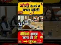 What was said about Modi