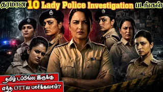 investigate 10 police investigation tamil wowmoviestamil