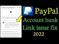 How to PayPal account bank link issue fix go to the resolution center 2022