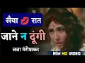 Download Lagu सैया आज रोको ना कोई | Aali Ri Roko Naa Koi - Lata Mangeshkar | Chitralekha 1964 | Old Hindi Songs