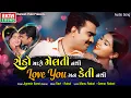 Download Lagu Sedo Maro Melti Nathi Love You Mane Keti Nathi || Jignesh Barot || Audio || @ektasoundhits
