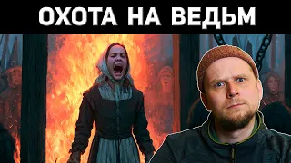 ОХОТА НА ВЕДЬМ! 3 ЖУТКИХ СЛУЧАЯ!