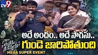 Download Chiranjeevi \u0026 Vijayashanti fun moments @ Sarileru Neekevvaru Mega Super Event  - TV9 MP3