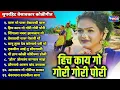 Download Lagu हिच काय गो गोरी गोरी पोरी  - सुपरहिट वेसावकार कोळीगीत | Hich Kay Go Gori Gori | Marathi Koligeete
