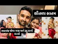 Download Lagu Movie જોવા ગયા અને રૂદુ કાનો બન્યો🤗 #janubharuvlog 