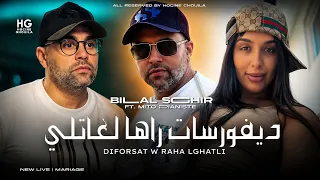                                       ديفورسات راها لغاتلي                 دندنها