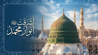 اشرقت انوار محمد ﷺ   انشودة المولد النبوي   شادي خيرالله دندنها