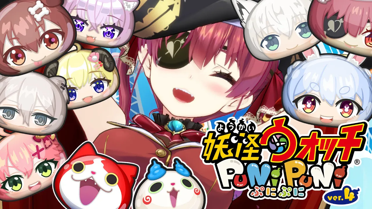 【妖怪ウォッチぷにぷに】ホロライブコラボだ～！！誰が妖怪やねん【ホロライブ/宝鐘マリン】