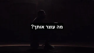 תפסיקו עם התירוצים סירטון מוטיבציה עוצמתי במיוחד 