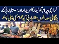 Lagu Karachi Food Street Purana Golimar | Bangali Masalo Wala Mazedar \u0026 Sasta BBQ | Noorani Kabab House 🔥