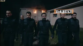 وادي الذئاب الموسم التاسـع الحلقة 11 Full HD مدبلج للعربية 