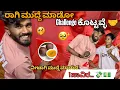 Lagu ರಾಗಿ ಮುದ್ದೆ ಮಾಡೋದು ಇಷ್ಟೊಂದು ಕಷ್ಟನಾ😧?? | Challenge with Sister | GV Kannada Vlogs |