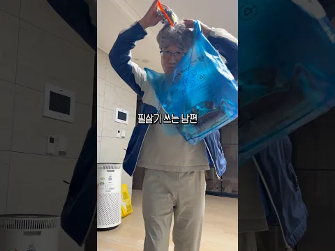 남편과 싸워도 오래가는 이유