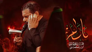 يا زهراء محمد باقر الخاقاني 