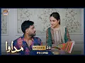 Madawa Episode 28 | Promo | Omer Shahzad | Aiza Awan | ARY Digital