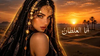 الشاب رزقي أنا الغلطان ريمكس ديب هاوس عربي دندنها