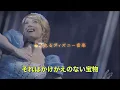 イッツ　ユア　ソング(公式動画と歌詞付き)
