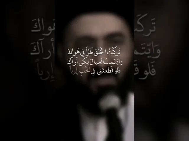 ⁣تركت الدنيا.. 🙏💓سيد محمد رضا الشيرازي