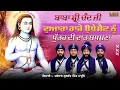 Lagu ਬਾਬਾ ਸ਼੍ਰੀ ਚੰਦ ਜੀ ਦੁਆਰਾ ਰਾਜੇ ਉਧੇਸੈਨ ਨੂੰ ਪੁੱਤਰ ਦੀ ਦਾਤ ਬਖਸ਼ਣਾ | #kavisharjathagyanisukhbirsingh