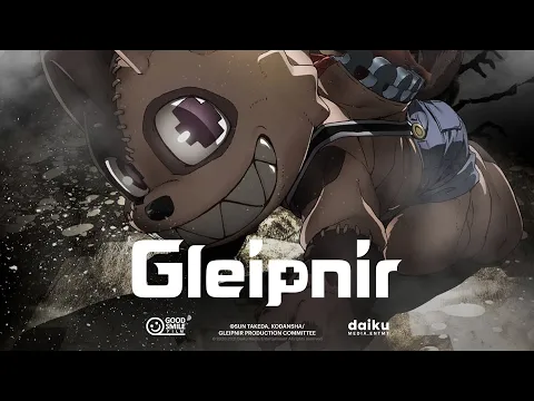 Gleipnir — OFFICIAL TRAILER