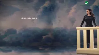 اليسا لو حبك يبقي موتي مين قال عايز اعيش   حالة وتساب  دندنها