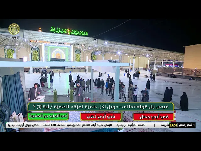#فضائية_العتبة_العلوية_المقدسة #IMAM_ALI_TV