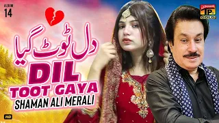 dil toot gaya shaman ali merali official music video tp gold