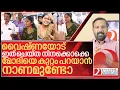 Lagu നാണമുണ്ടോ നിനക്കൊക്കെ മോദിയെ കുറ്റം പറയാൻ? | About  Congress Candidate Vaishna Suresh