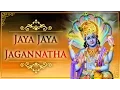 Lagu Jaya Jaya Jagannatha | Vishnu Aarti | Vishnu Sahasranamam | Bhakti Songs | Jagannath Rath Yatra