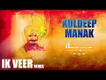 Lagu IK VEER - KULDEEP MANAK (Remix) || Kunwar Brar || Kuldip Manak Songs || Best of Kuldeep Manak RETRO