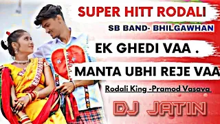 new rodali 2023 ubhi reje vaa rodali dj jatin dj jatin new rodali 2023