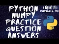 Numpy Array Practice Question Answers - In Hindi