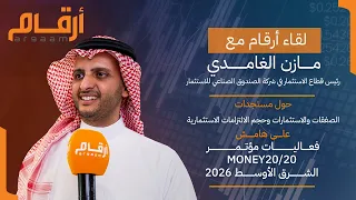 لقاء رئيس قطاع الاستثمار في الصندوق الصناعي للاستثمار حول مستجدات الصفقات والاستثمارات دندنها