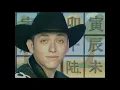 ENCUENTRO NORTEÑO EN UN BOSQUE DE LA CHINA