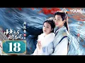 Download Lagu MULTISUB【少年白马醉春风 Dashing Youth】EP18 | 侯明昊何与胡连馨夏之光仗剑携酒，快意江湖！| 侯明昊/何与/胡连馨/夏之光 | 武侠 古装 | 优酷 YOUKU