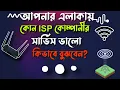 How to find best internet provider in my area How to choose best internet service provider