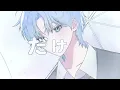 melt (メルト) - Agihyun cover