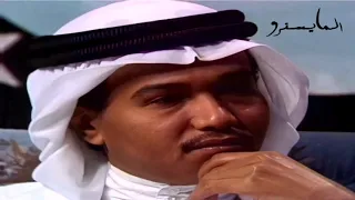 محمد عبده قال لي والتلال طاب طاب الاوان جلسة تخت نادرة لأول مرة 