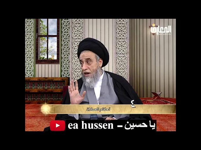 ⁣نافلة الليل يجوز تجزئتها ويجوز الاكتفاء بالشفع والوتر ويجوز قضائها/السيد صباح شبر