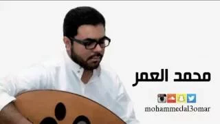 عيونك لـ عبادي الجوهر محمد العمر 
